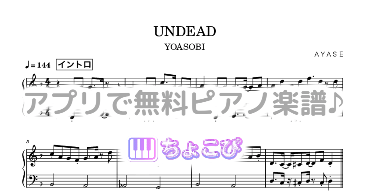 UNDEADのサムネイル