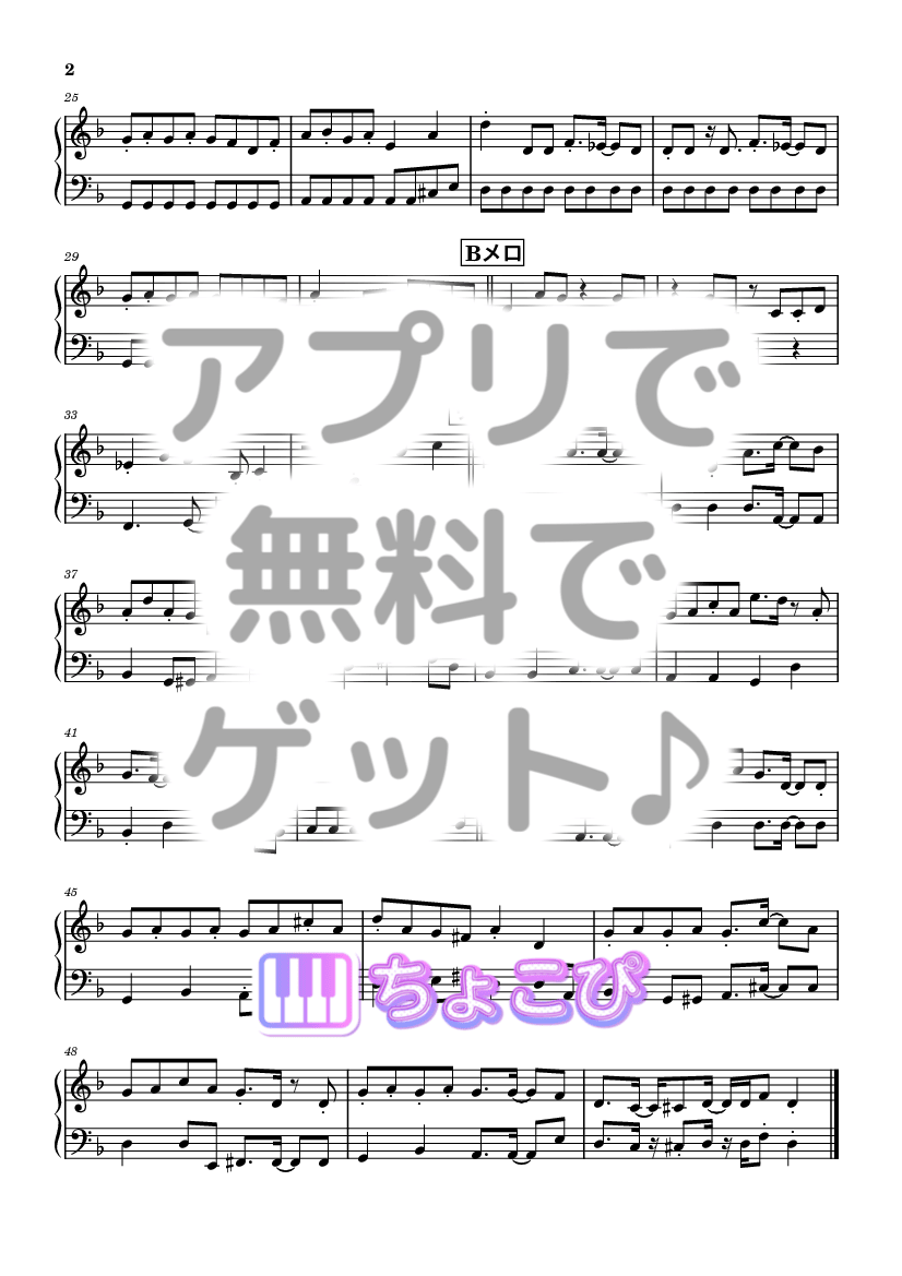 UNDEAD の楽譜サンプル 2