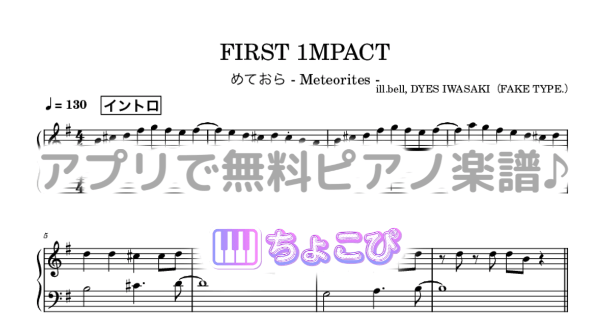 FIRST 1MPACTのサムネイル