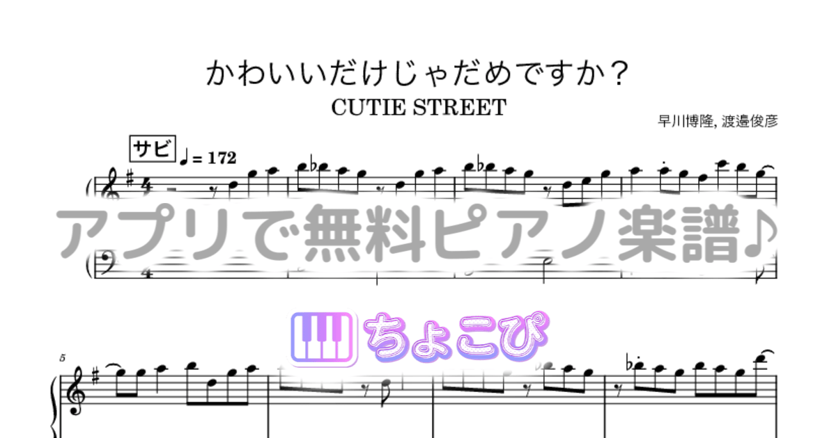 かわいいだけじゃだめですか？のサムネイル