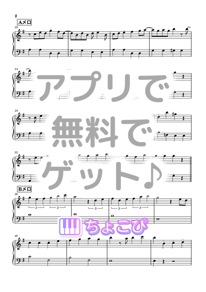 かわいいだけじゃだめですか？ の楽譜サンプル 2