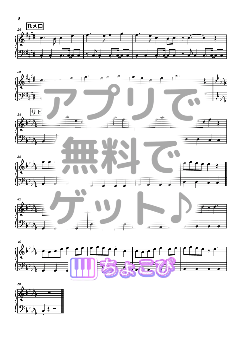 ひゅるりらぱっぱ の楽譜サンプル 2