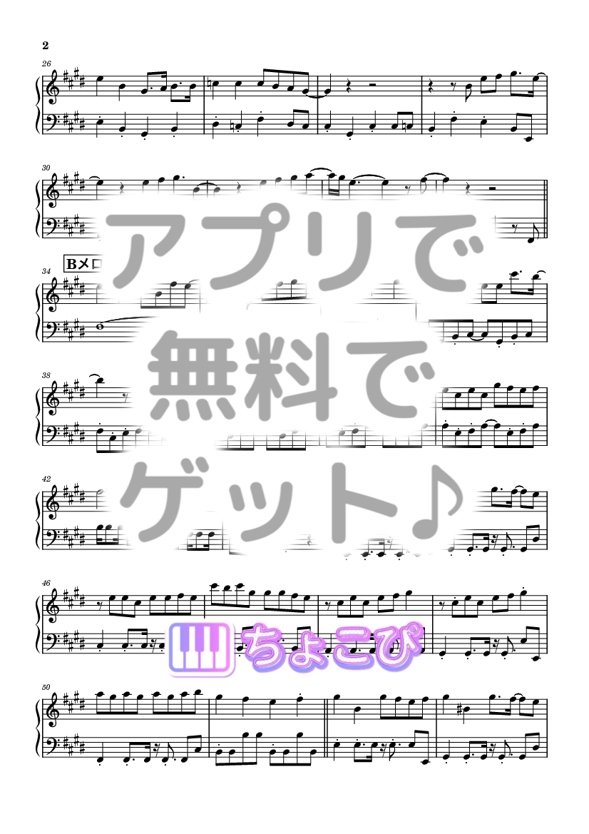 元彼女のみなさまへ の楽譜サンプル 2