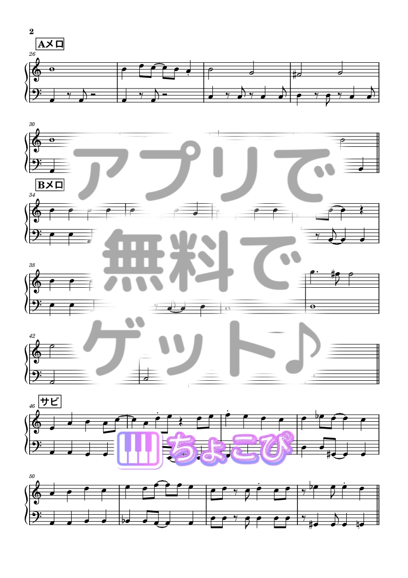 山田PERFECT の楽譜サンプル 2