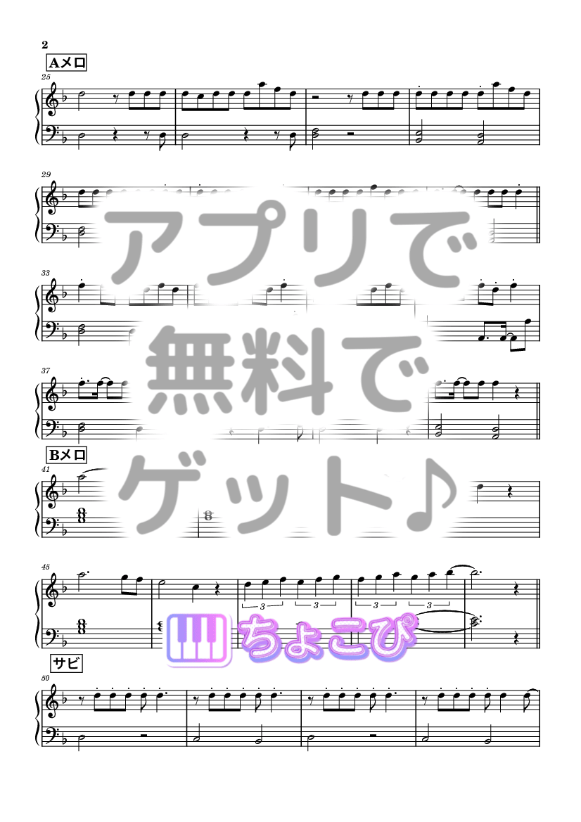 CHANGE の楽譜サンプル 2