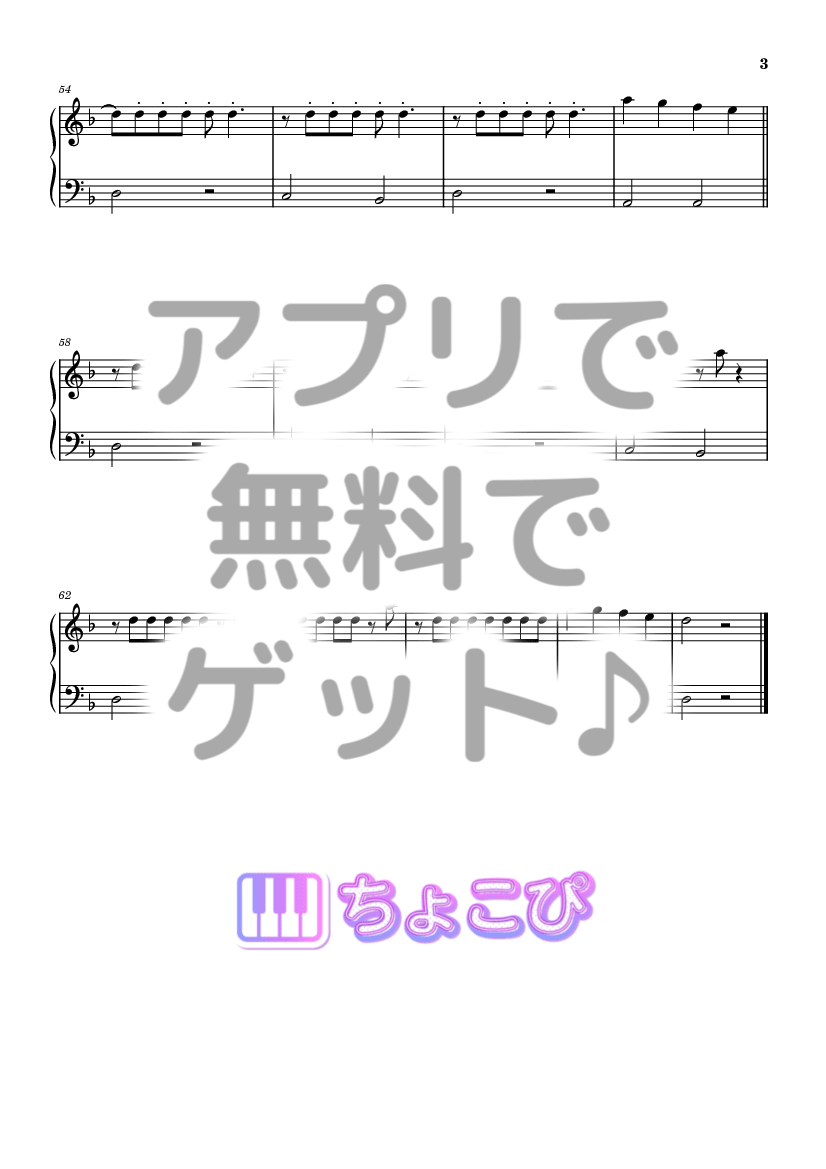 CHANGE の楽譜サンプル 3