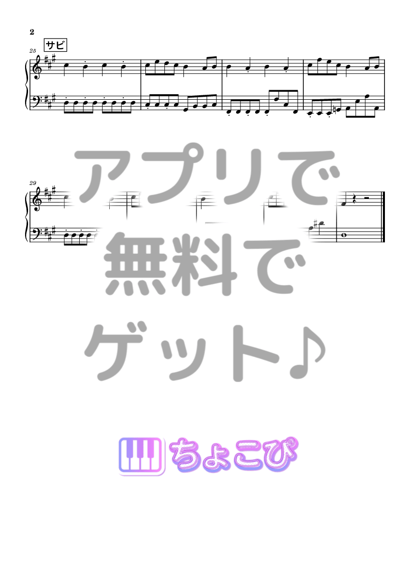 メロドラマ の楽譜サンプル 2