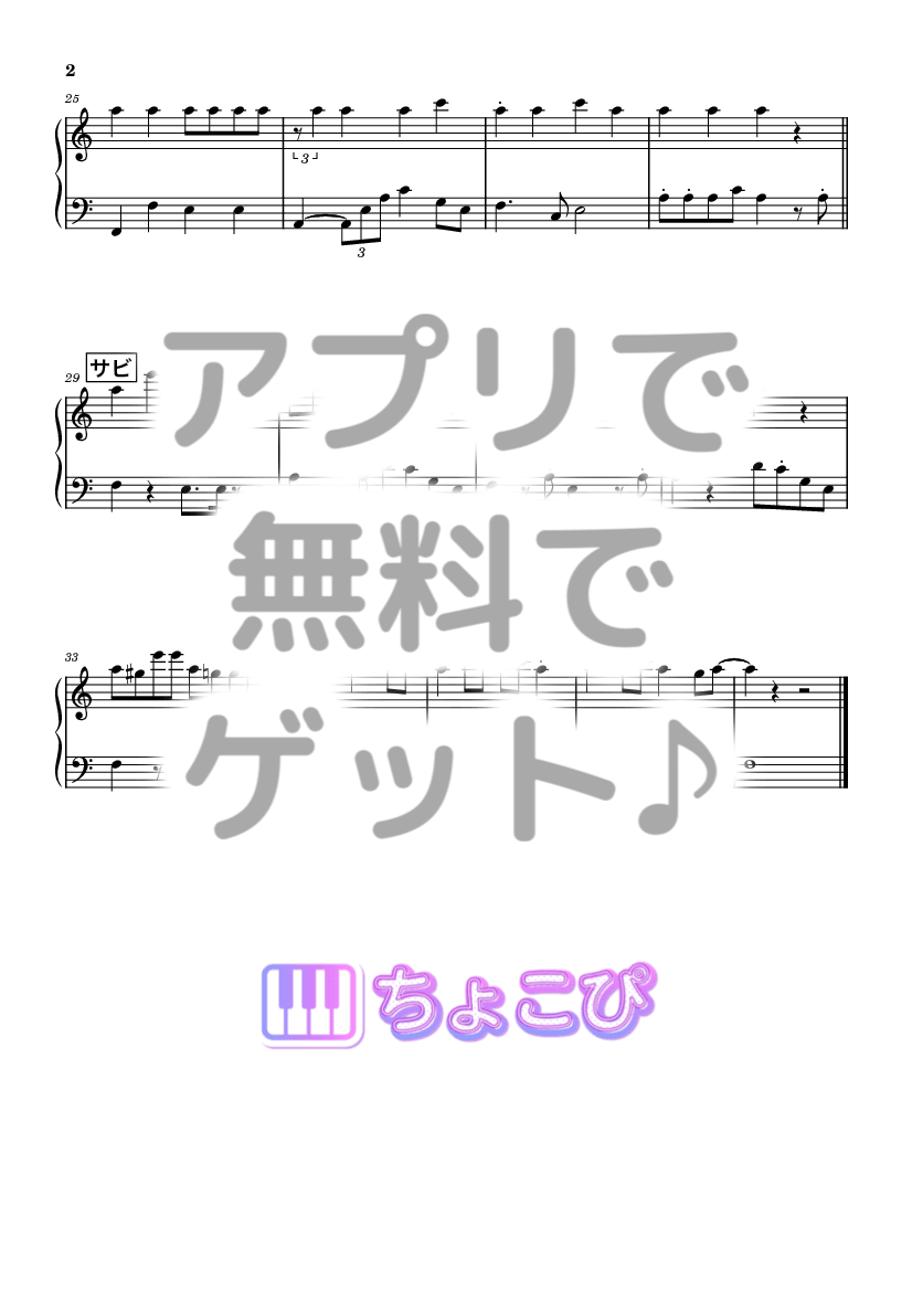 海馬成長痛 の楽譜サンプル 2