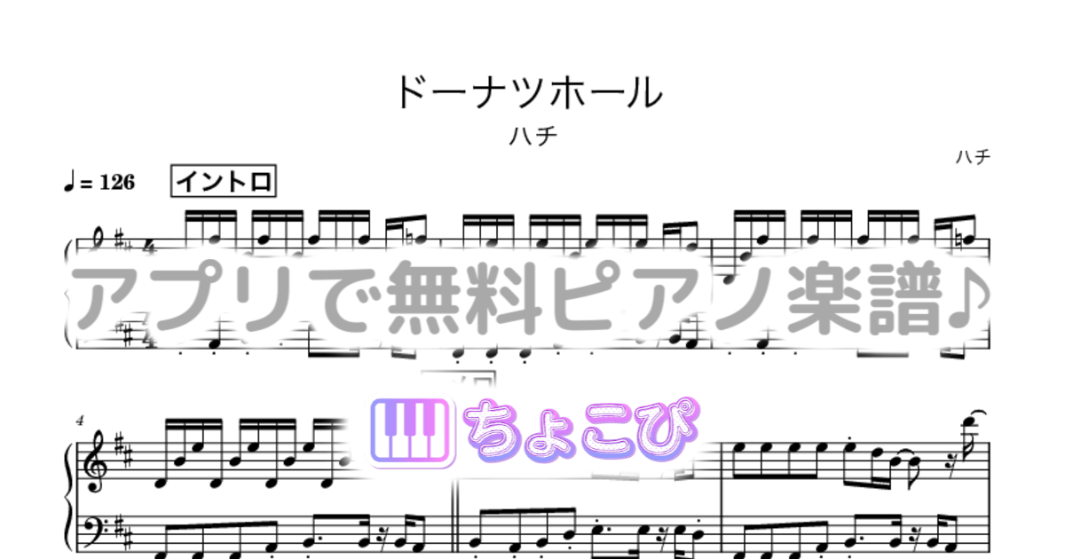 ドーナツホールのサムネイル