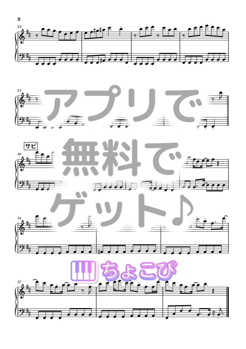 ドーナツホール の楽譜サンプル 2