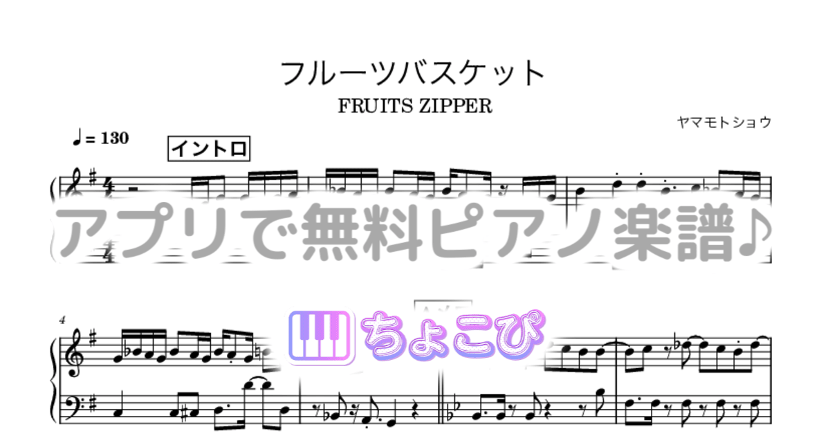 フルーツバスケットのサムネイル