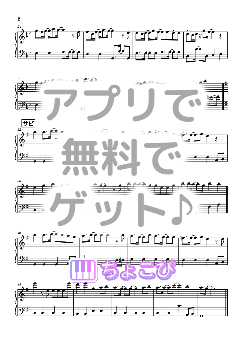 フルーツバスケット の楽譜サンプル 2