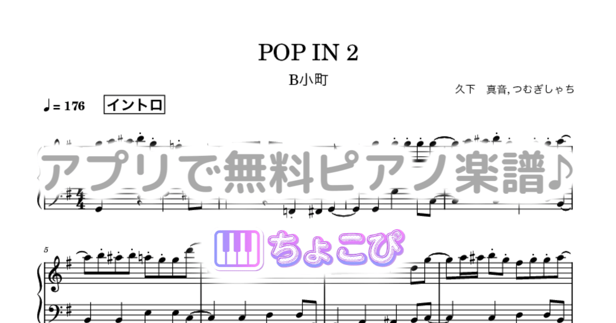 POP IN 2のサムネイル