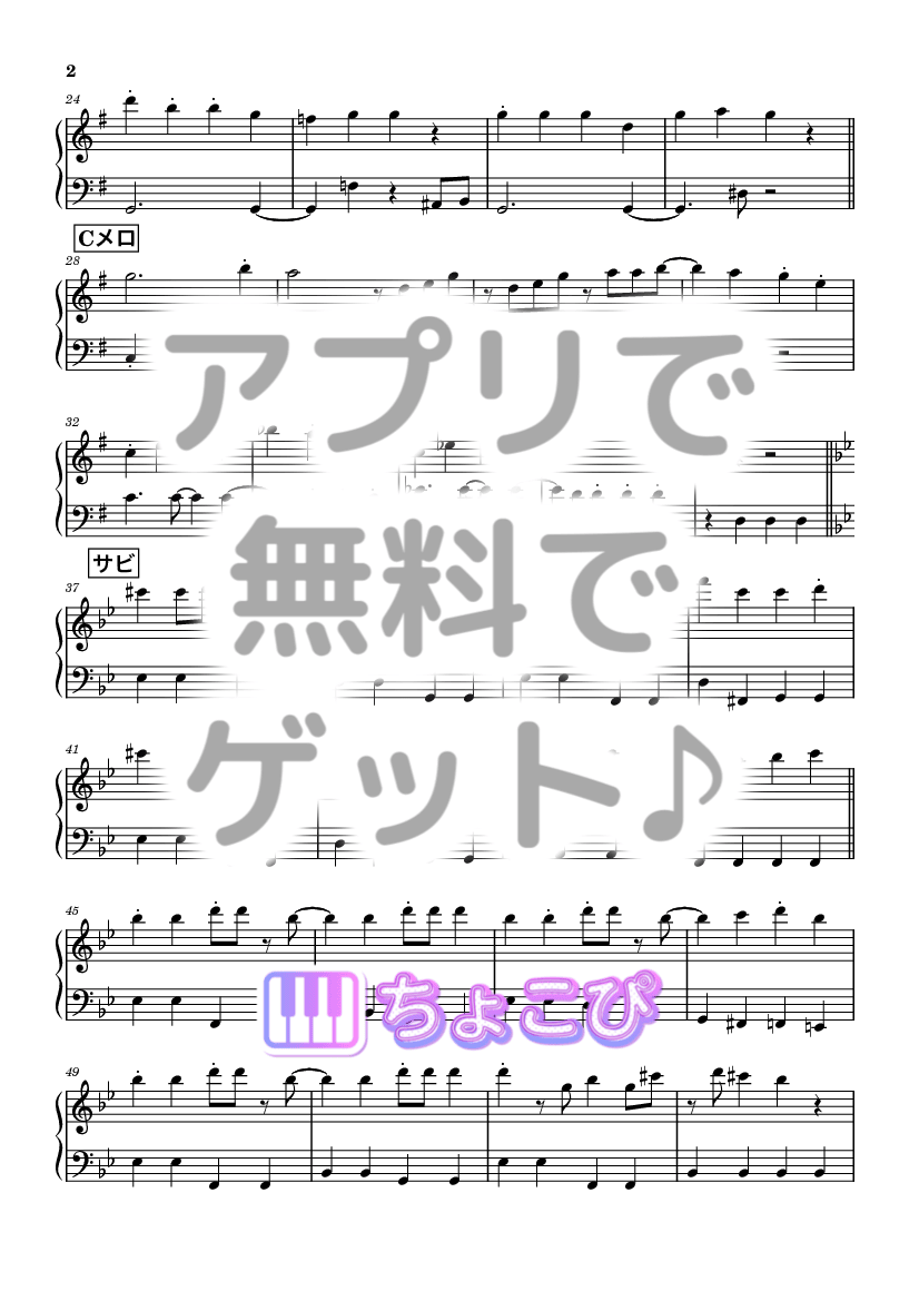 POP IN 2 の楽譜サンプル 2
