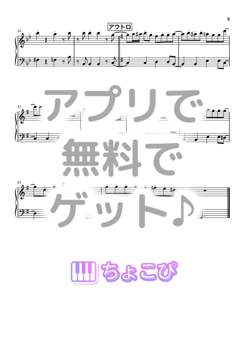 POP IN 2 の楽譜サンプル 3