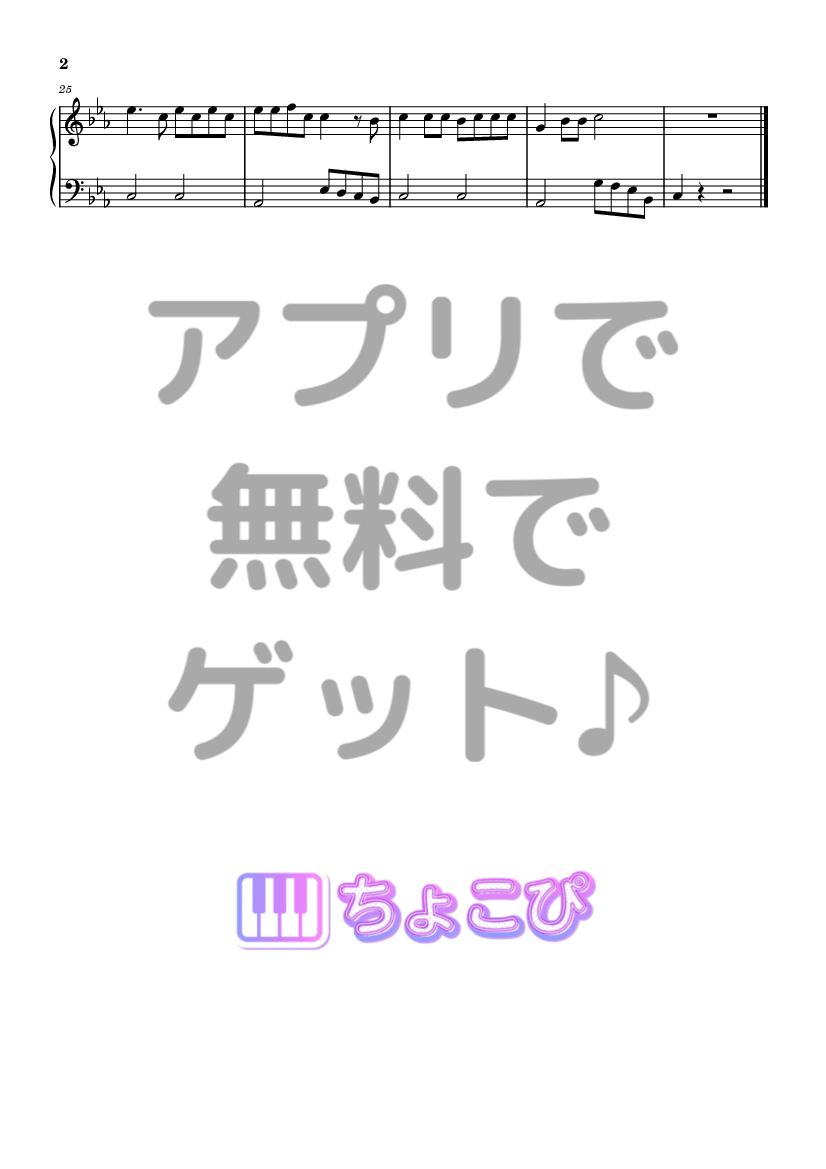 ともだちのともだち の楽譜サンプル 2