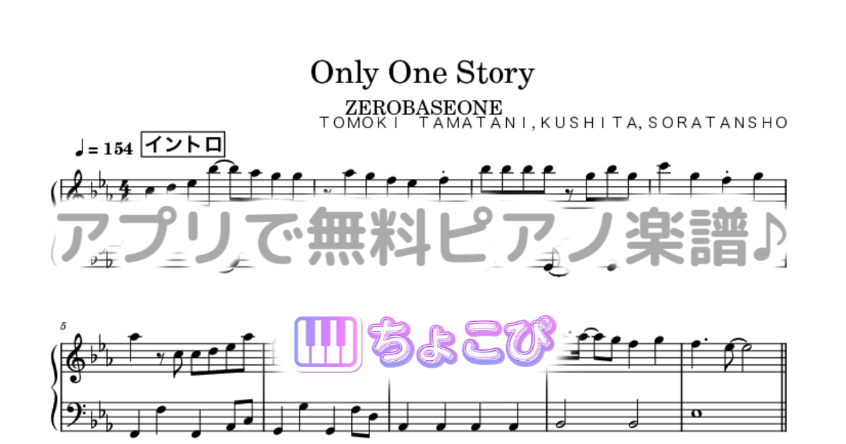 Only One Storyのサムネイル