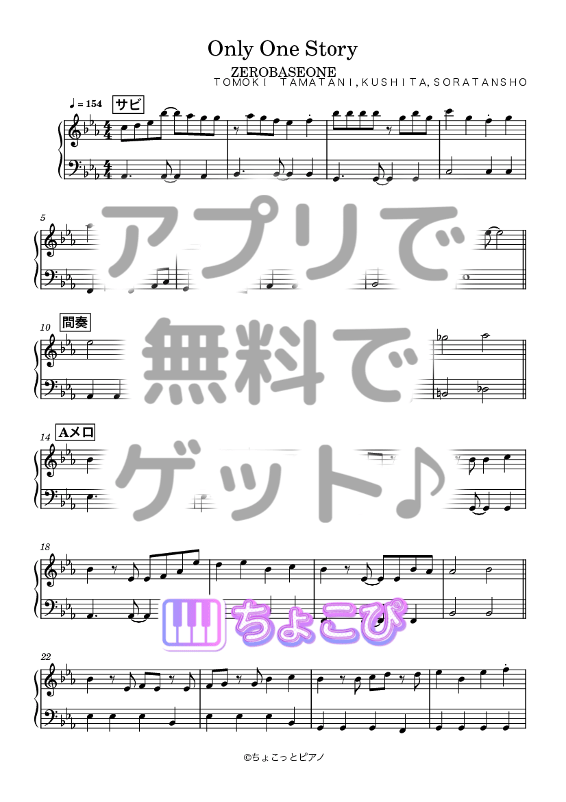 Only One Story の楽譜サンプル 1