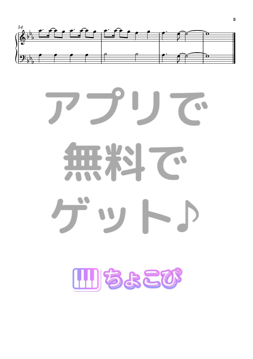 Only One Story の楽譜サンプル 3