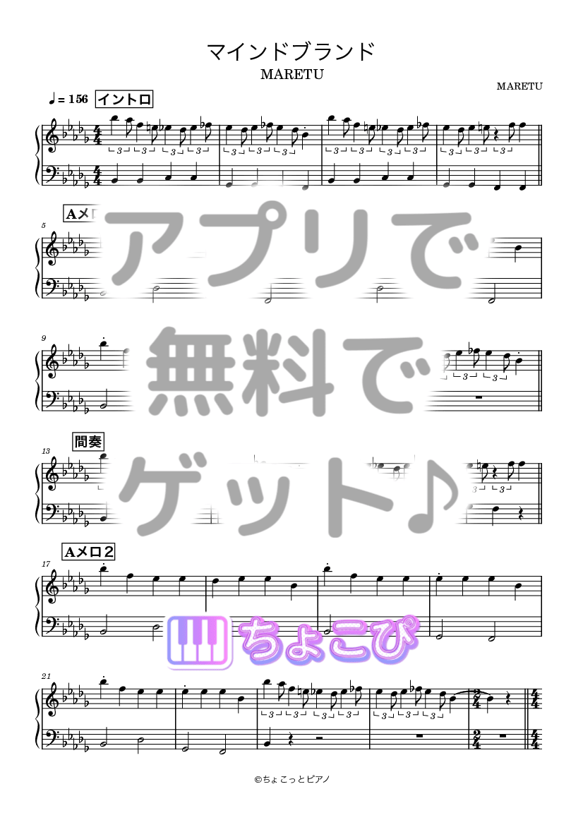 マインドブランド の楽譜サンプル 1