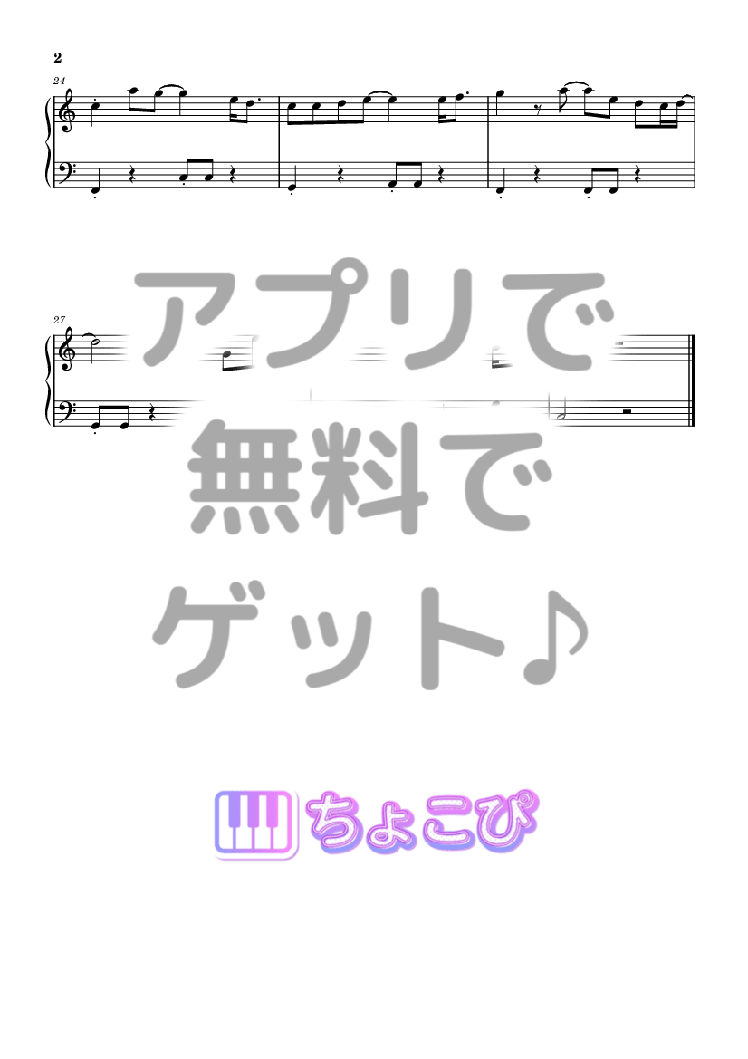 忘れてください の楽譜サンプル 2