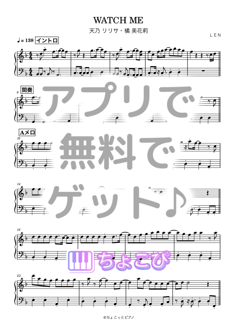 WATCH ME / 天乃 リリサ・橘 美花莉｜ちょこぴ