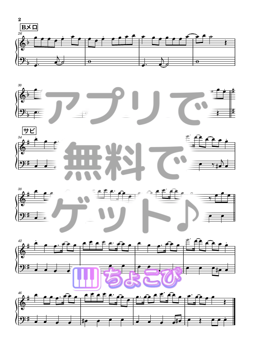 WATCH ME の楽譜サンプル 2