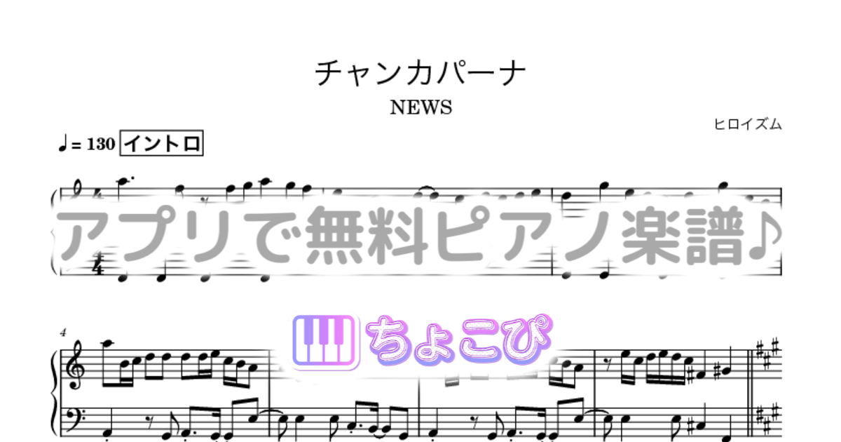 チャンカパーナのサムネイル