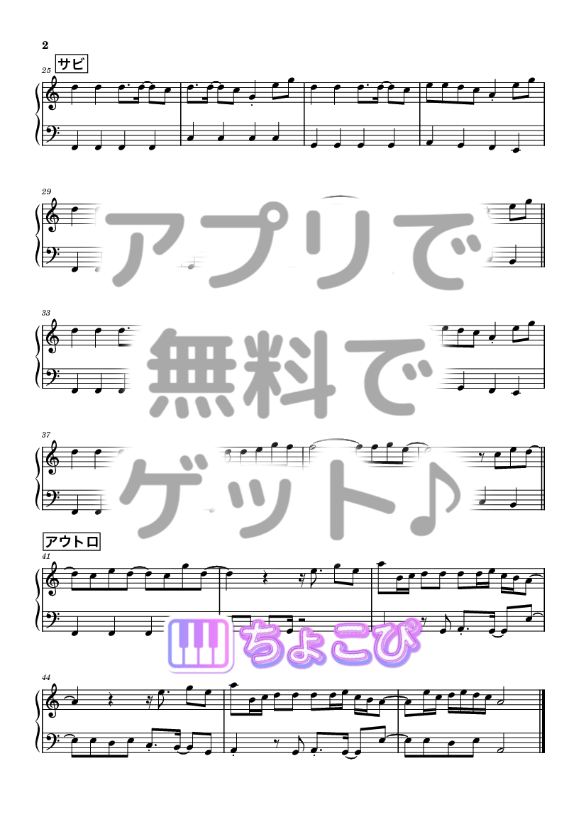 チャンカパーナ の楽譜サンプル 2