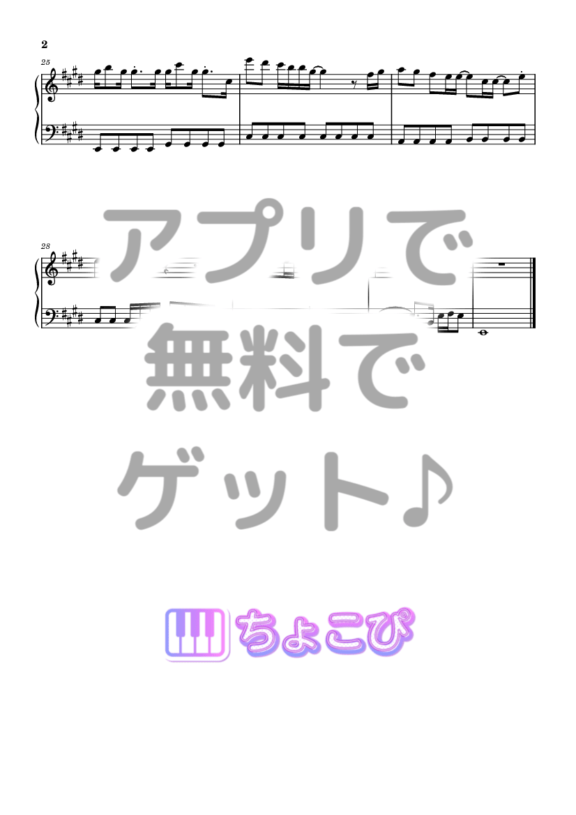 ざらめ の楽譜サンプル 2