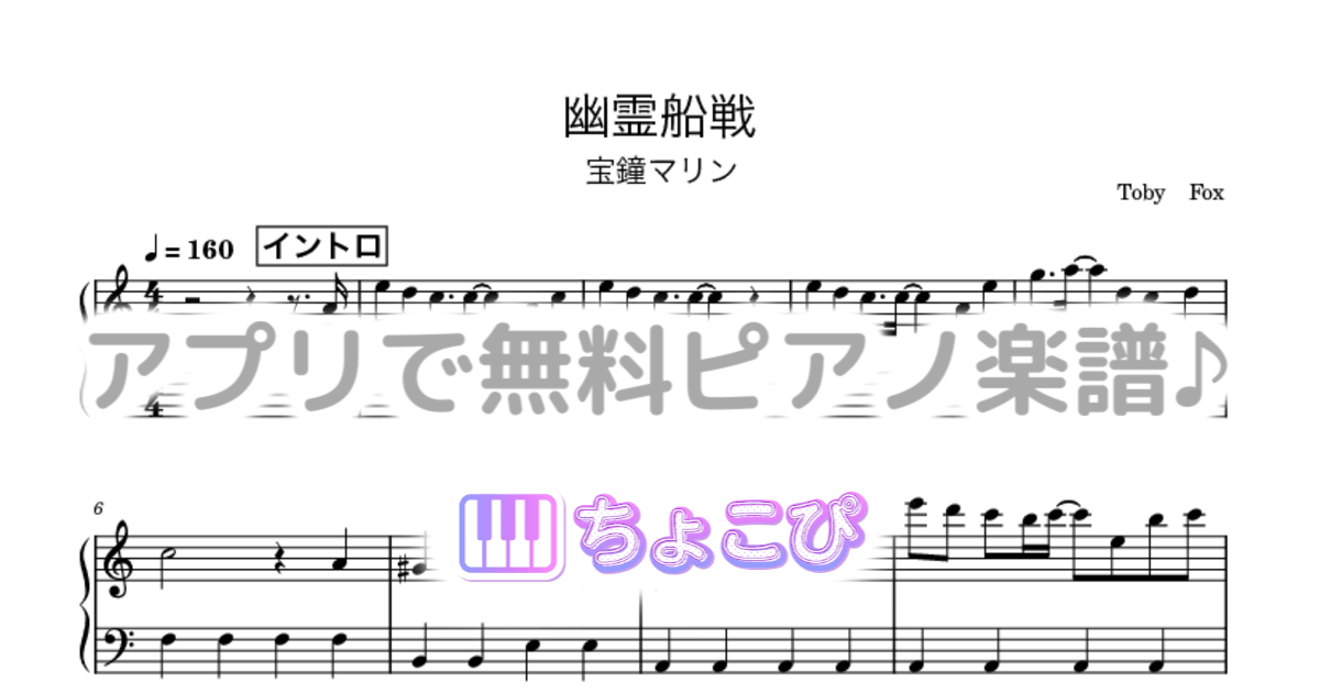 幽霊船戦のサムネイル