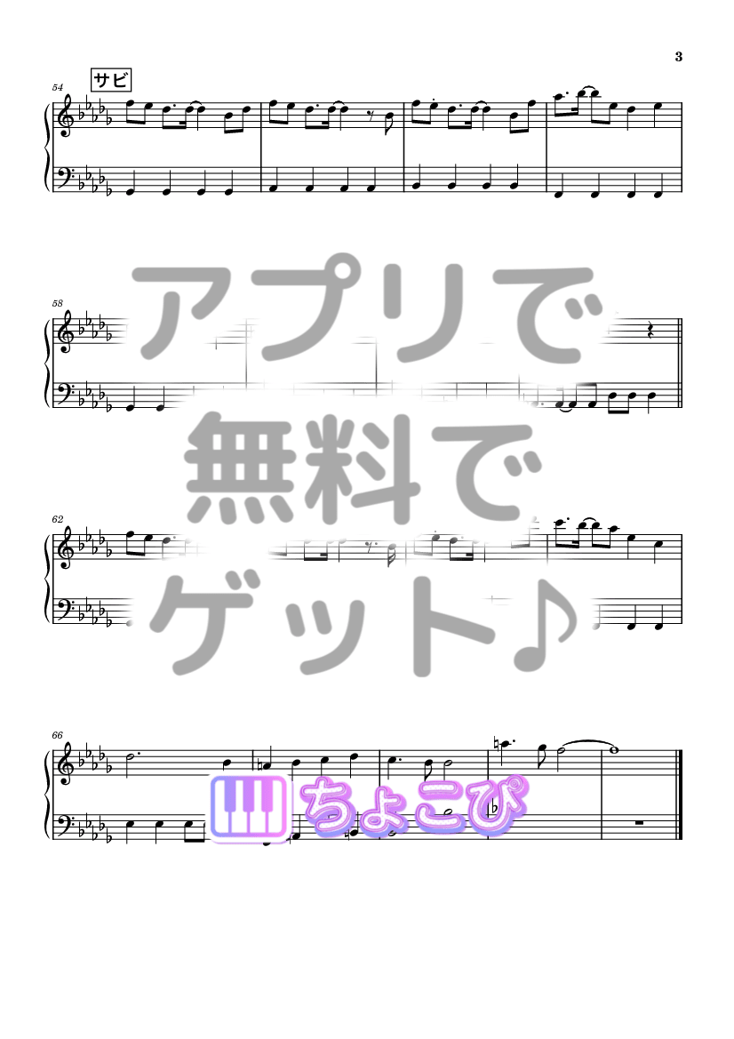 幽霊船戦 の楽譜サンプル 3