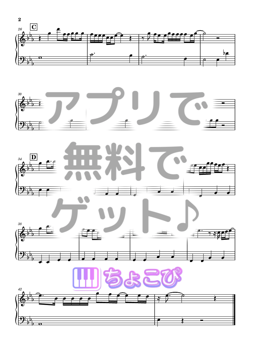 悪い人 の楽譜サンプル 2