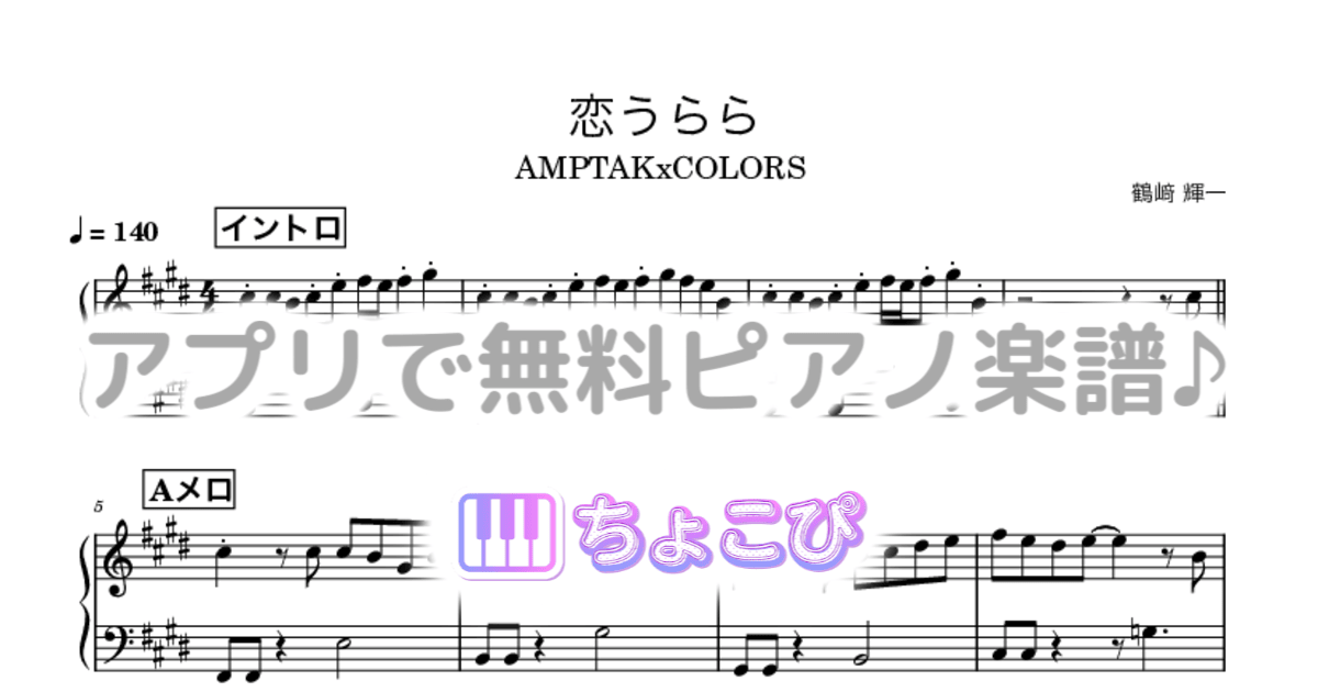 恋うららのサムネイル