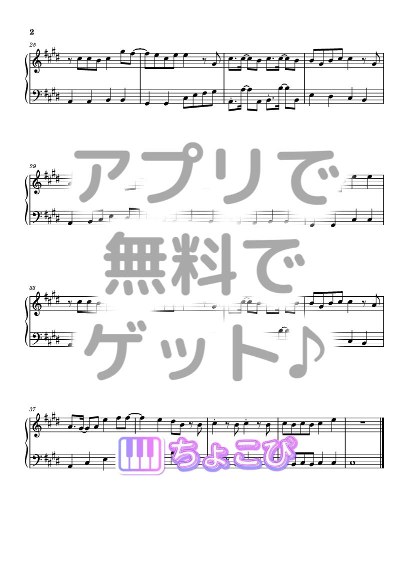 恋うらら の楽譜サンプル 2