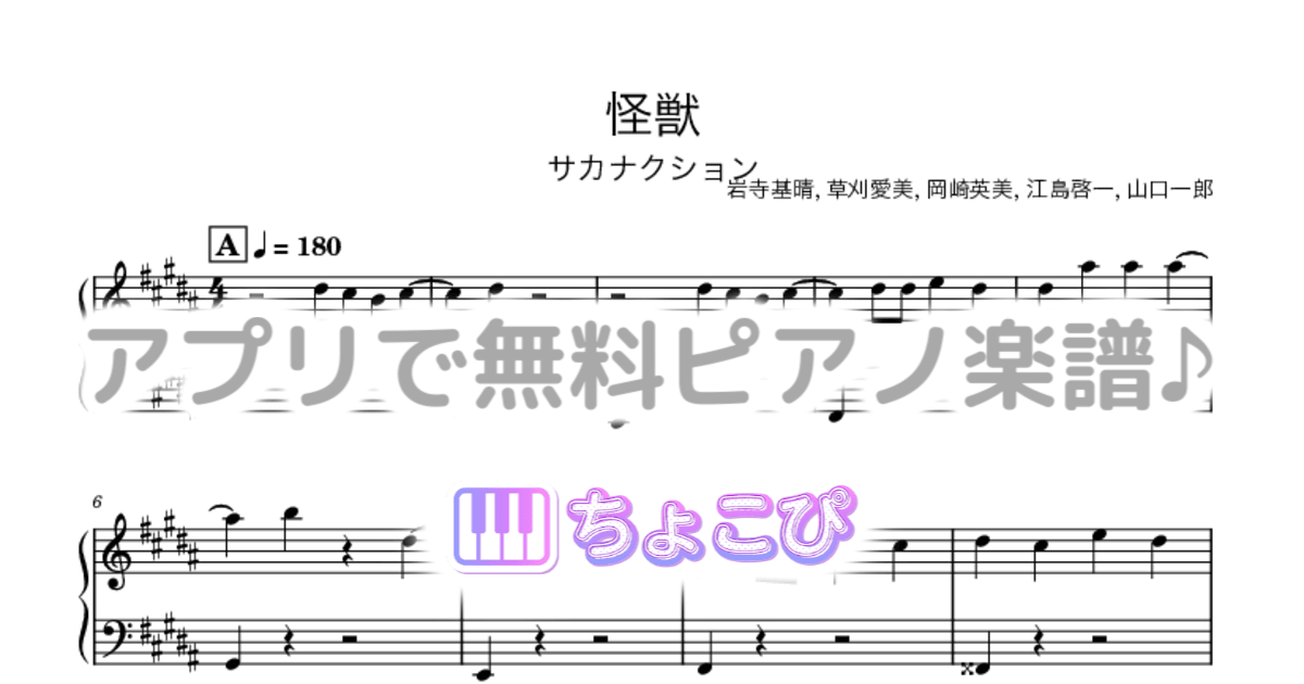 怪獣のサムネイル