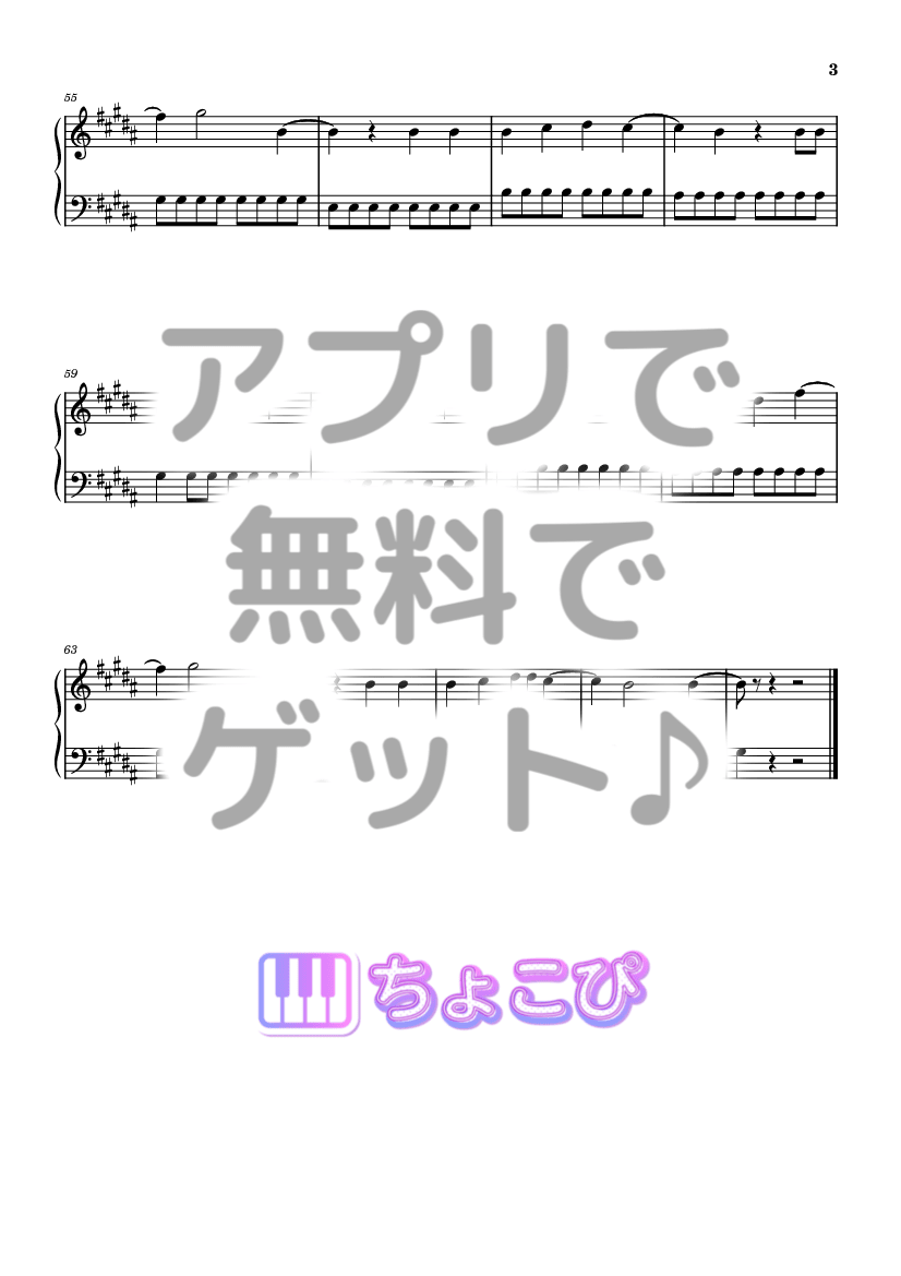 怪獣 の楽譜サンプル 3