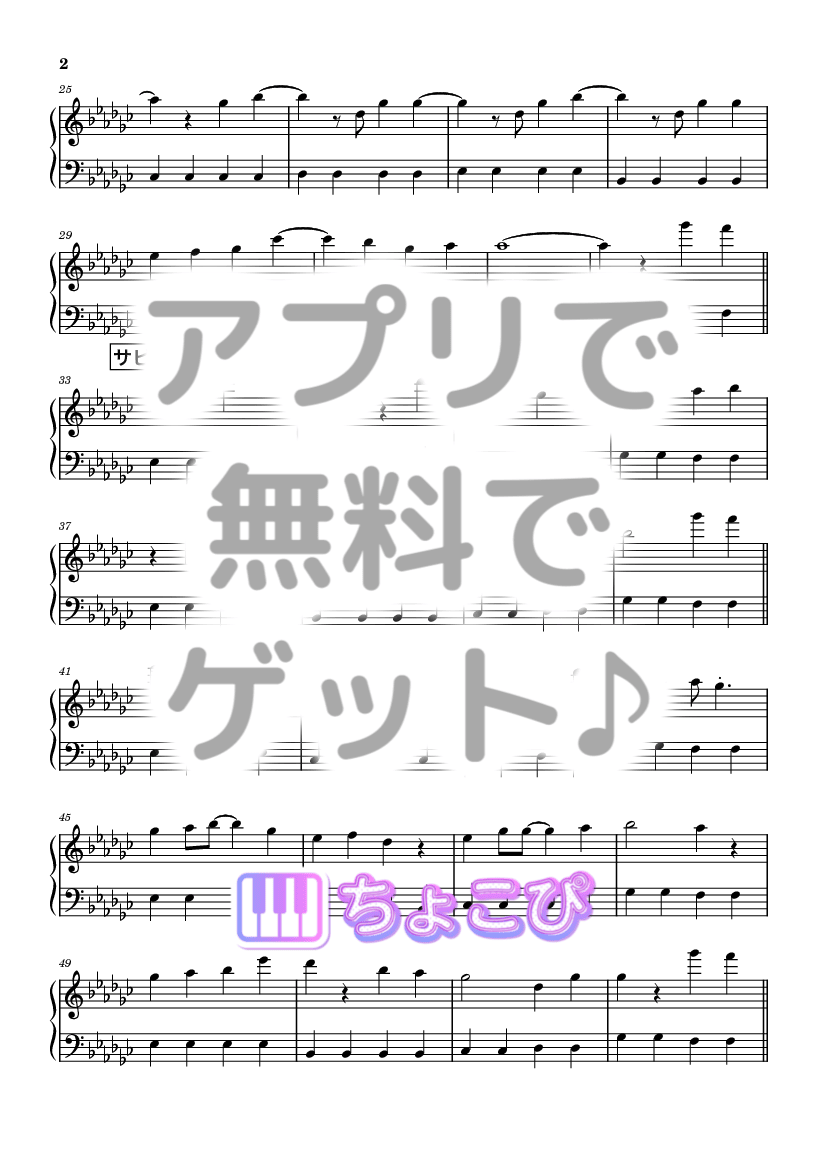 六等星 の楽譜サンプル 2