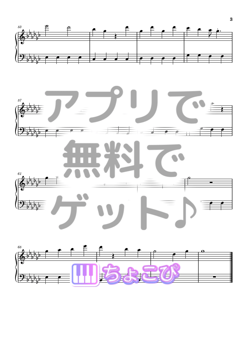 六等星 の楽譜サンプル 3