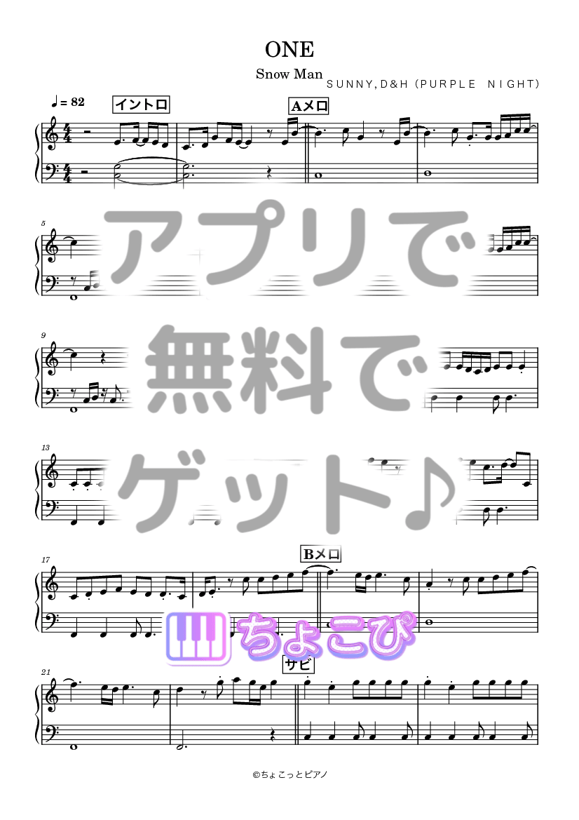 ONE の楽譜サンプル 1
