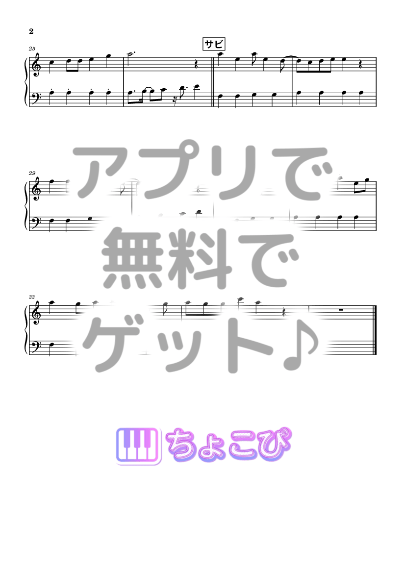 歯ラ歯ラ の楽譜サンプル 2