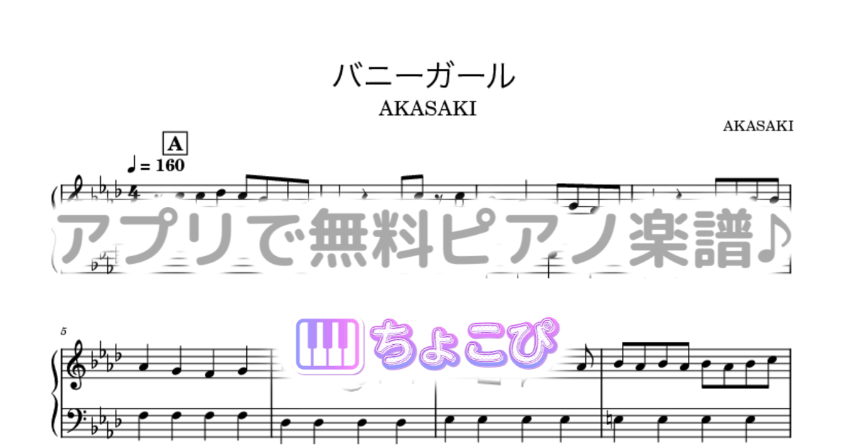 バニーガールのサムネイル