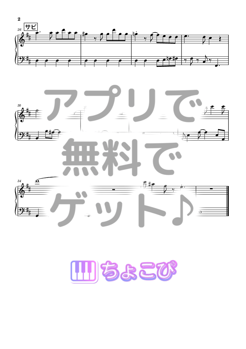 月曜日戦争 の楽譜サンプル 2