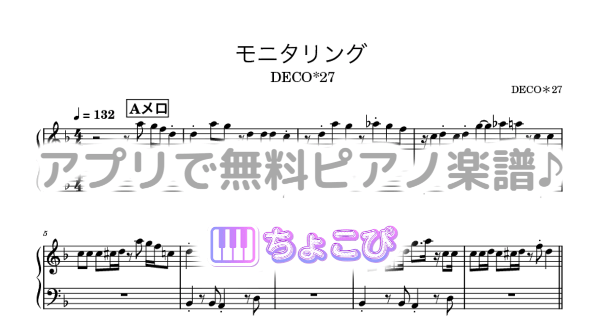 モニタリングのサムネイル