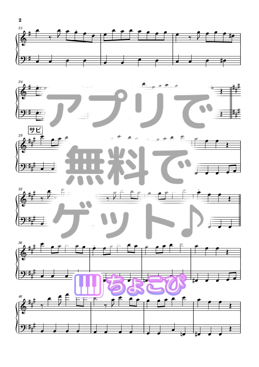 テトリス の楽譜サンプル 2