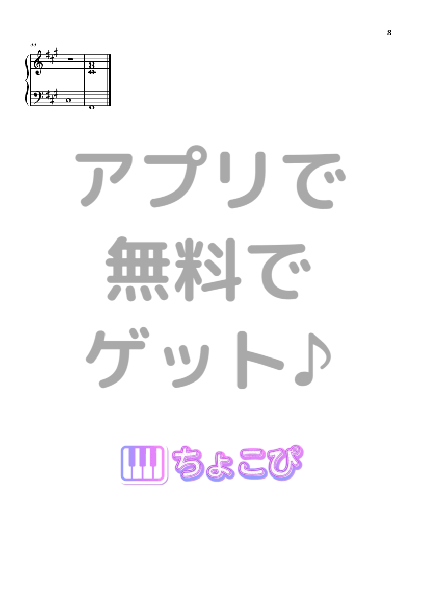 テトリス の楽譜サンプル 3