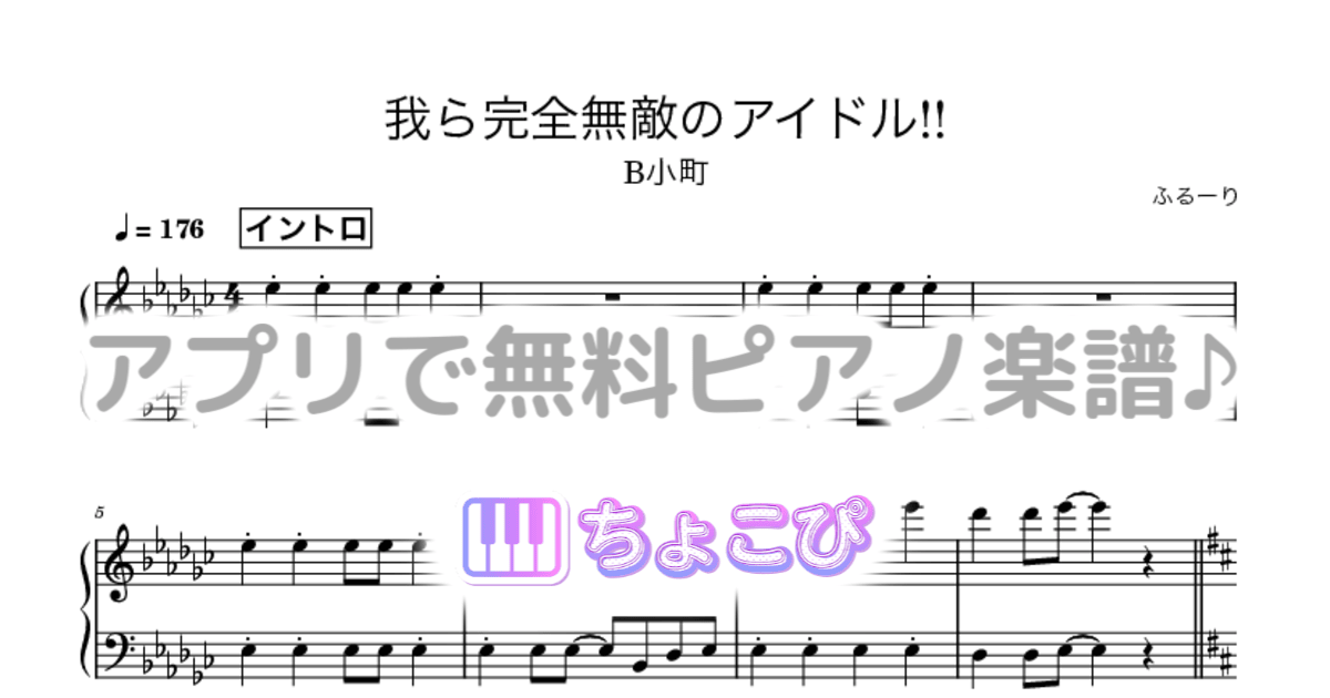 我ら完全無敵のアイドル!!のサムネイル