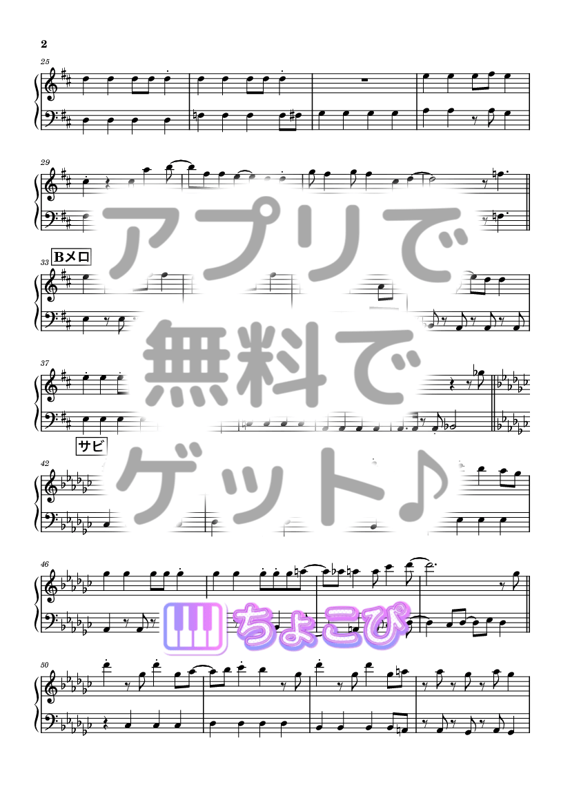 我ら完全無敵のアイドル!! の楽譜サンプル 2