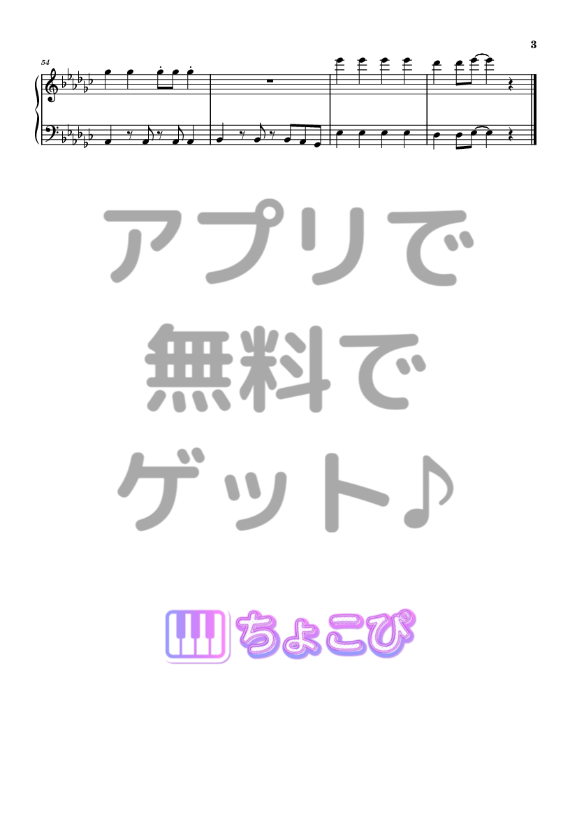 我ら完全無敵のアイドル!! の楽譜サンプル 3