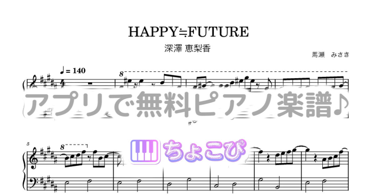 HAPPY≒FUTUREのサムネイル